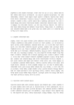 사회복지법이 발달하게 된 역사적 주요 흐름을 설명하고 산업화, 자본주의, 사회변동에 의해 사회복지법이 제정하게 된 배경-3