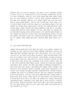 사회복지법이 발달하게 된 역사적 주요 흐름을 설명하고 산업화, 자본주의, 사회변동에 의해 사회복지법이 제정하게 된 배경-5