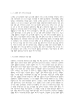사회복지법이 발달하게 된 역사적 주요 흐름을 설명하고 산업화, 자본주의, 사회변동에 의해 사회복지법이 제정하게 된 배경-6