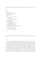우리나라에서 자연 생태계를 보호하거나 생태관광(교육)을 증진시킬 목적으로 지정한 지역(구역)-1
