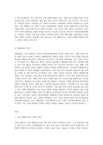 우리나라에서 자연 생태계를 보호하거나 생태관광(교육)을 증진시킬 목적으로 지정한 지역(구역)-3