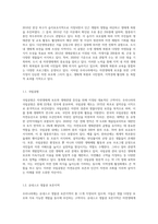 우리나라에서 자연 생태계를 보호하거나 생태관광(교육)을 증진시킬 목적으로 지정한 지역(구역)-4