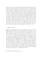 우리나라에서 자연 생태계를 보호하거나 생태관광(교육)을 증진시킬 목적으로 지정한 지역(구역)-7