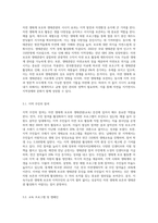 우리나라에서 자연 생태계를 보호하거나 생태관광(교육)을 증진시킬 목적으로 지정한 지역(구역)-8
