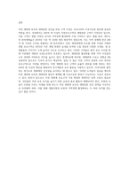 우리나라에서 자연 생태계를 보호하거나 생태관광(교육)을 증진시킬 목적으로 지정한 지역(구역)-10