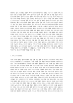 현대사회의 다양한 변화양상에 비추어 가족생활교육의 필요성에 대해 설명하고, 학습자가 생각하는 가족생활교육이-2