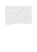 현대사회의 다양한 변화양상에 비추어 가족생활교육의 필요성에 대해 설명하고, 학습자가 생각하는 가족생활교육이-5