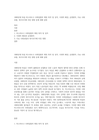 1880년대 독일 비스마르크 사회입법의 제정 목적 및 성격, 시대적 배경, 운영원칙, 주요 사회보험, 복지국가에 미친 영향 등에 대해 설명-1