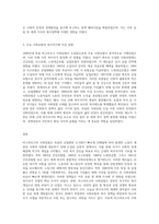 1880년대 독일 비스마르크 사회입법의 제정 목적 및 성격, 시대적 배경, 운영원칙, 주요 사회보험, 복지국가에 미친 영향 등에 대해 설명-3