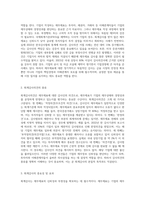 재무제표에 대한 회계감사가 필요한 이유 및 회계감사의견의 종류를 설명하고-2