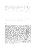재무제표에 대한 회계감사가 필요한 이유 및 회계감사의견의 종류를 설명하고-3