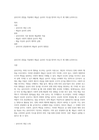 공리주의 관점을 적용해서 예술은 윤리의 지도를 받아야 하는가 에 대해 논의하시오-1