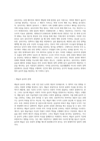 공리주의 관점을 적용해서 예술은 윤리의 지도를 받아야 하는가 에 대해 논의하시오-2