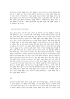 공리주의 관점을 적용해서 예술은 윤리의 지도를 받아야 하는가 에 대해 논의하시오-4