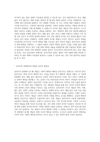 공리주의 관점을 적용해서 예술은 윤리의 지도를 받아야 하는가 에 대해 논의하시오-5