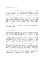 사회복지법이 발달하여도 여전히 복지사각지대가 발생한다 이에 대하여 자신의 주변에서 사례들을 선정하여-2