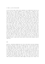 사회복지법이 발달하여도 여전히 복지사각지대가 발생한다 이에 대하여 자신의 주변에서 사례들을 선정하여-3