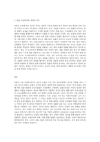 공물의 사용 관계에 대해서 설명하시오 (1)-3