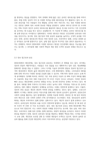 현대사회의 대인관계 특성과 관련된 현상을 찾아 기술하고 그와 관련된(대안적) 논의를 대인관계의-5
