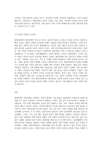 현대사회의 대인관계 특성과 관련된 현상을 찾아 기술하고 그와 관련된(대안적) 논의를 대인관계의-8