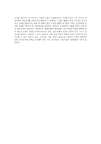 현대사회의 대인관계 특성과 관련된 현상을 찾아 기술하고 그와 관련된(대안적) 논의를 대인관계의-9