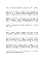 공물의 사용 관계에 대해서 설명하시오 (2)-2