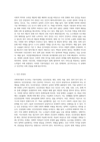 사회복지법이 추구하는 기본이념에는 어떤 것들이 있는지 정리하세요 그리고 예비 사회복지사로서 (1)-2
