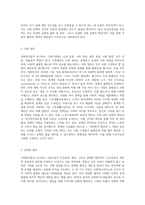 사회복지법이 추구하는 기본이념에는 어떤 것들이 있는지 정리하세요 그리고 예비 사회복지사로서 (1)-3