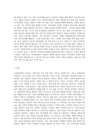 사회복지법이 추구하는 기본이념에는 어떤 것들이 있는지 정리하세요 그리고 예비 사회복지사로서 (1)-4