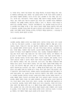 공물의 사용 관계에 대해서 설명하시오-3
