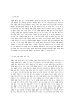 공물의 사용 관계에 대해서 설명하시오-4