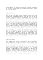 공물의 사용 관계에 대해서 설명하시오-5