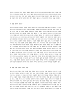 공물의 사용 관계에 대해서 설명하시오-6