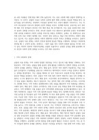 공물의 사용 관계에 대해서 설명하시오-7