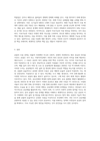 공물의 사용 관계에 대해서 설명하시오-9