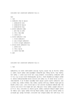 우리나라와 다른 나라(외국)의 장애인복지 비교 (1)-1