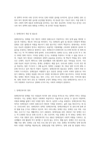우리나라와 다른 나라(외국)의 장애인복지 비교 (1)-2