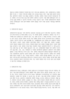 우리나라와 다른 나라(외국)의 장애인복지 비교 (1)-3