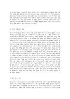 우리나라와 다른 나라(외국)의 장애인복지 비교 (1)-4