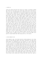 우리나라와 다른 나라(외국)의 장애인복지 비교 (1)-6