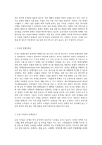 우리나라와 다른 나라(외국)의 장애인복지 비교 (1)-7