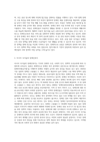 우리나라와 다른 나라(외국)의 장애인복지 비교 (1)-8