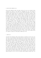 우리나라와 다른 나라(외국)의 장애인복지 비교 (1)-9