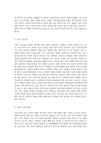 우리나라와 다른 나라(외국)의 장애인복지 비교 (1)-10