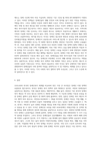 우리나라와 다른 나라(외국)의 장애인복지 비교 (1)-11
