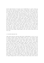 우리나라와 서양의 전통적 양육사상의 흐름을 정리하고, 두 관점을 비교하여 설명하시오-2