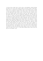 우리나라와 서양의 전통적 양육사상의 흐름을 정리하고, 두 관점을 비교하여 설명하시오-4