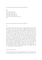 신조류 거래적 리더십과 변혁적 리더십의 하위 변인에 대하여 설명-1