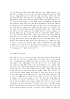 신조류 거래적 리더십과 변혁적 리더십의 하위 변인에 대하여 설명-2