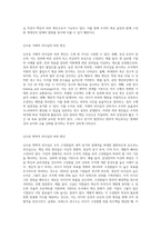 신조류 거래적 리더십과 변혁적 리더십의 하위 변인에 대하여 설명-3